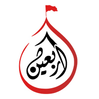 Arbaeen Logo